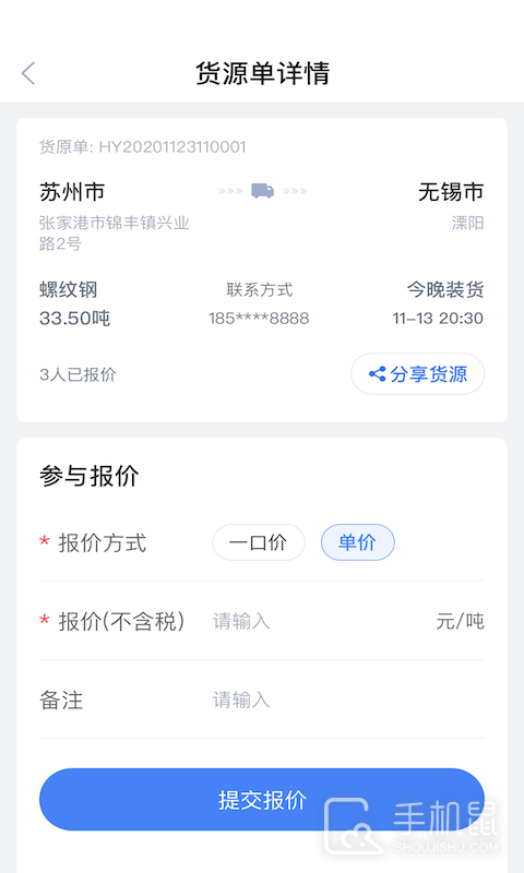 胖猫司机版 v2.19.2
