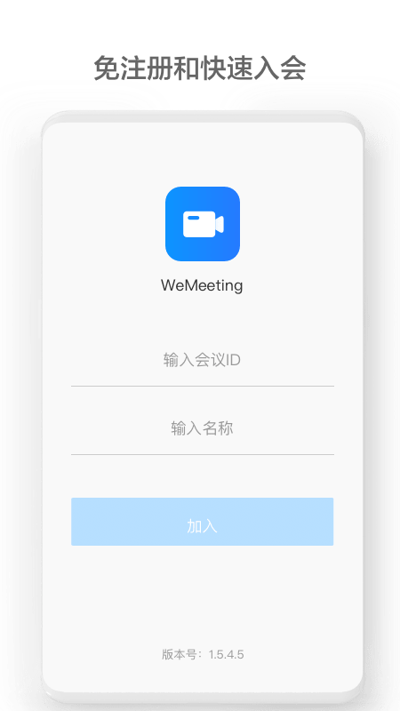 WeMeeting v2.7.6