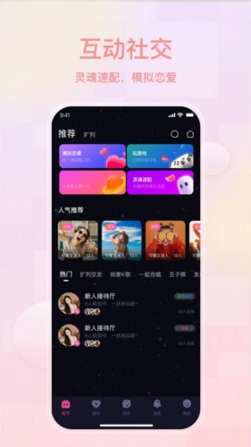 薄语交友 v1.6.95