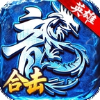 冰雪合击版手机版下载 v1.0.0