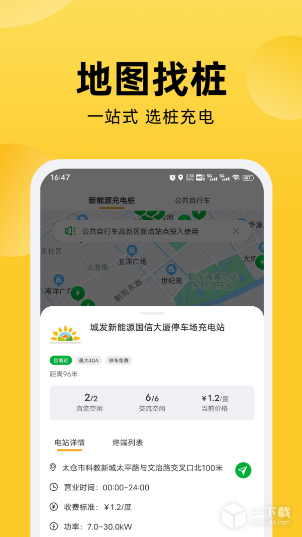 娄e行 v2.6.6最新版下载