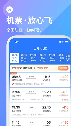 巴士管家app v9.0.0