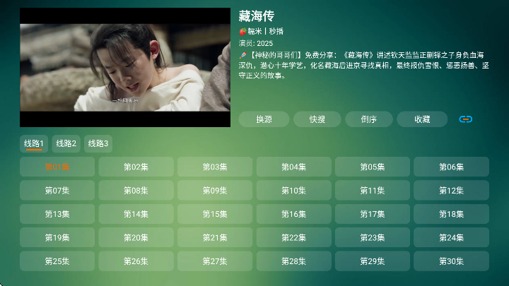 云仓BOX官方下载免费版
