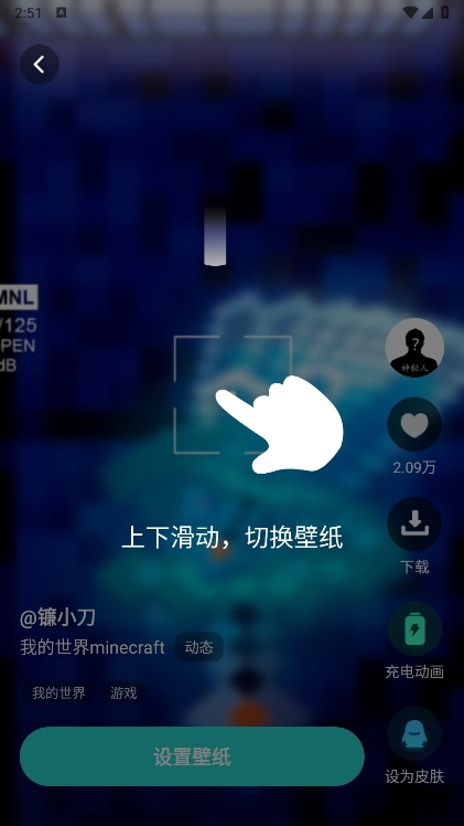 羊羊壁纸APP使用截图2