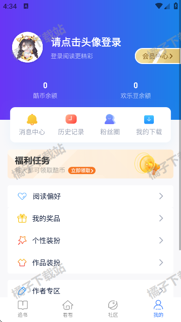 酷匠阅读app下载手机版