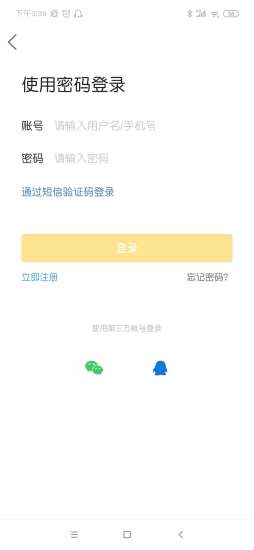 富阳圈子APP亮点