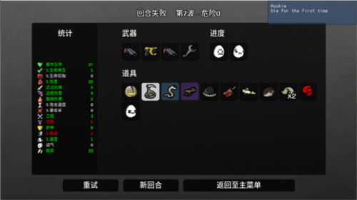 土豆兄弟内置mod菜单最新版