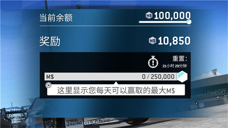 真实赛车3单机版