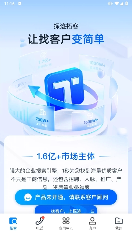 使用说明配图2