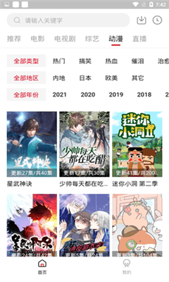 酷奇影视app官方版下载截图