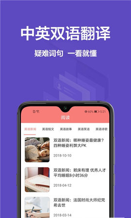同步翻译器app v1.0.0安卓版下载