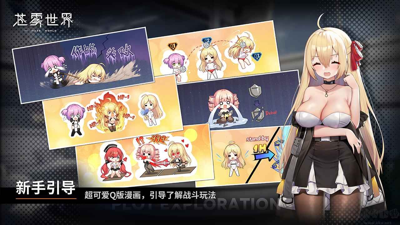 苍雾世界完整版 v1.0.1安卓版 