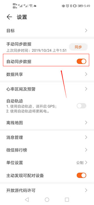 华为运动健康手表app官方(Health)