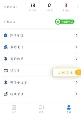 一吉快智慧物流2