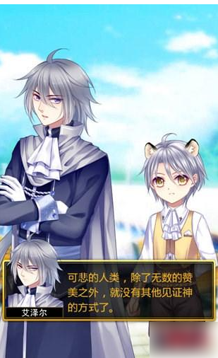 爱养成3安卓版