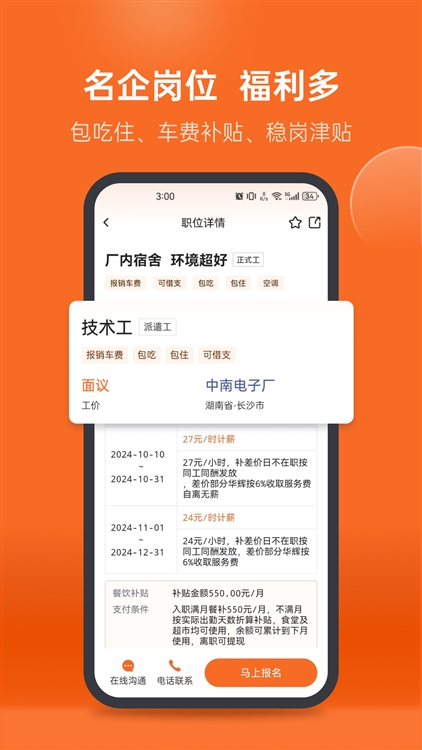 常见问题配图1