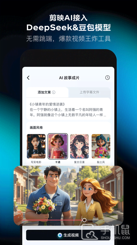 剪映 v16.1.0