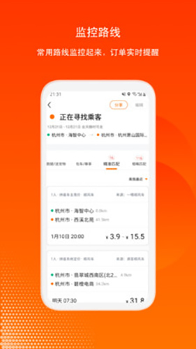 滴答出行司机版 v8.2.35