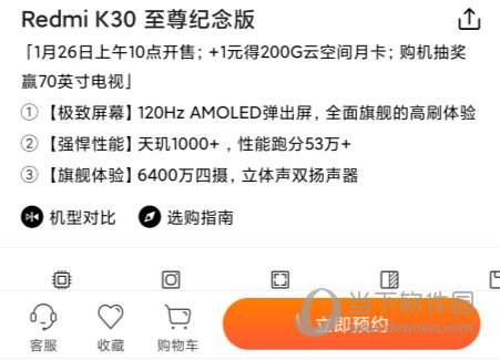 小米商城APP