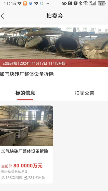 东方交E v1.0.3安卓版下载