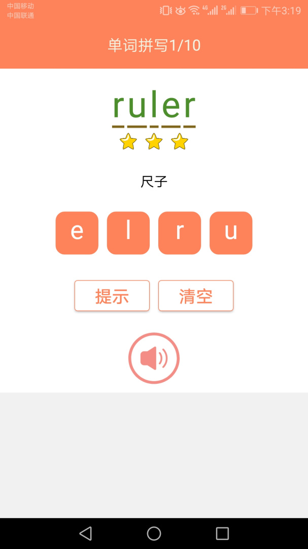 小学英语同步学 v3.0.10