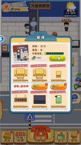 我在家乡卖年货官方正版下载 v1.0.1