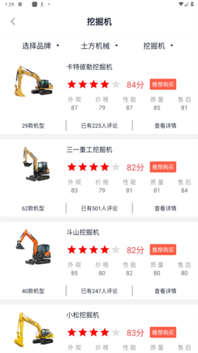 路面机械网2