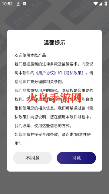 秒杀悬浮秒表app