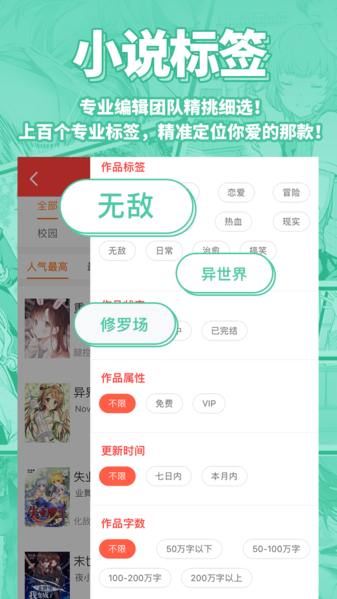 菠萝包轻小说图2