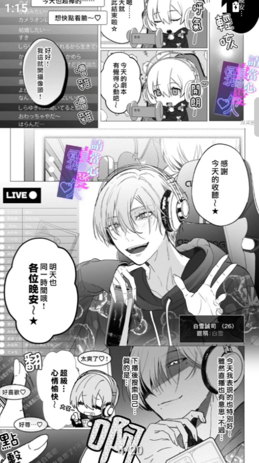 怎么看漫画截图2