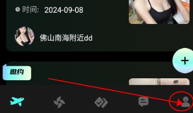 怎么修改个人信息截图1