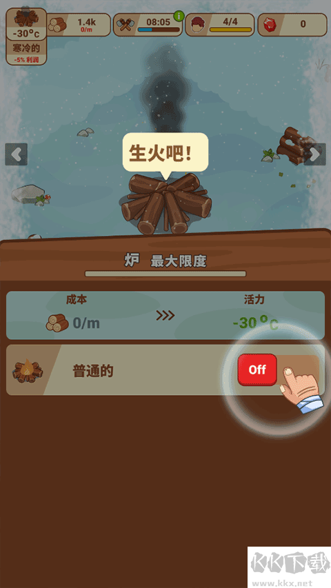 冰河时代生存大亨