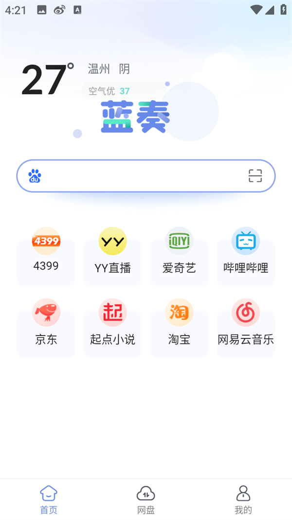 怎么上传文件截图1