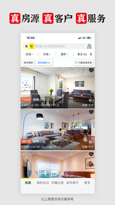 大房鸭手机版 v9.1.9.2官方版