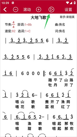 动态简谱4