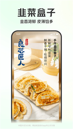 叮咚买菜app极速版截图