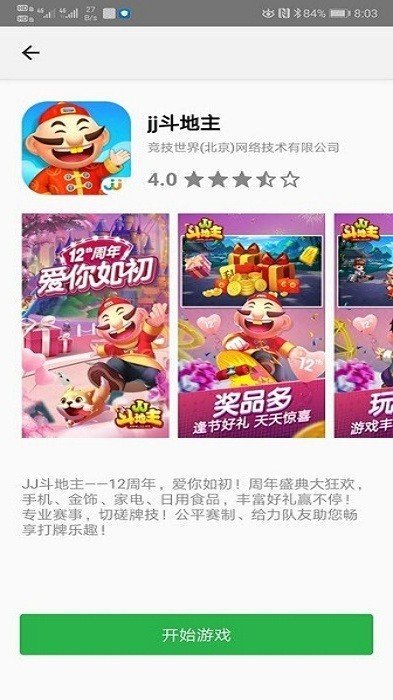 2323游戏盒子 v2.4.28
