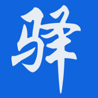 驿家安手机版