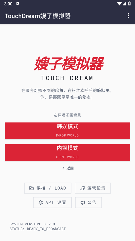 韩娱嫂子模拟器