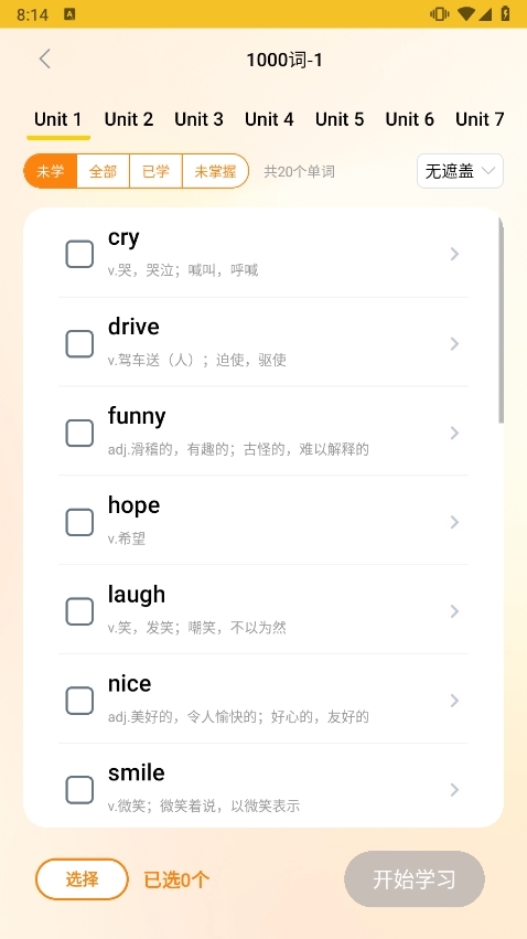超会记单词APP截图2