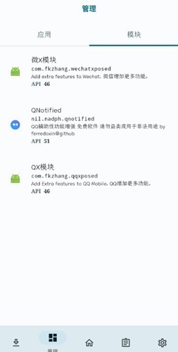 lspatch模块仓库官方版 v0.6