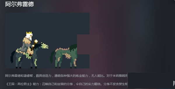 王国两位君主中文版
