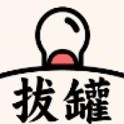 拔罐我最行下载 v1.0.0.0