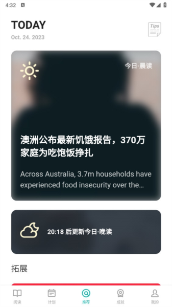 薄荷阅读