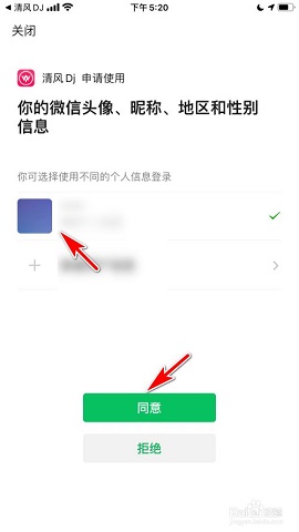 清风dj音乐网2023最新版
