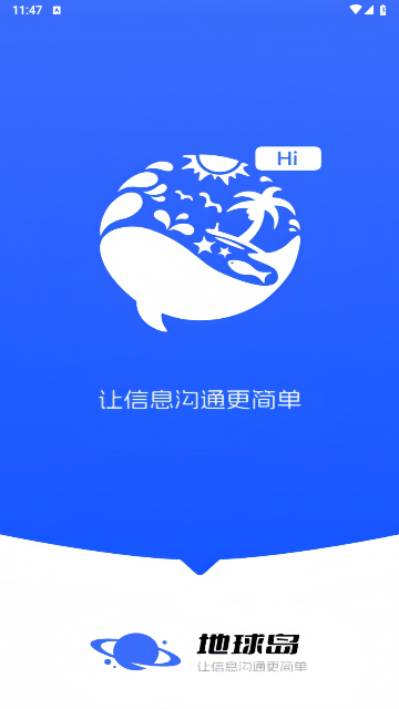 地球島 V1.0.15.8安卓版截圖1