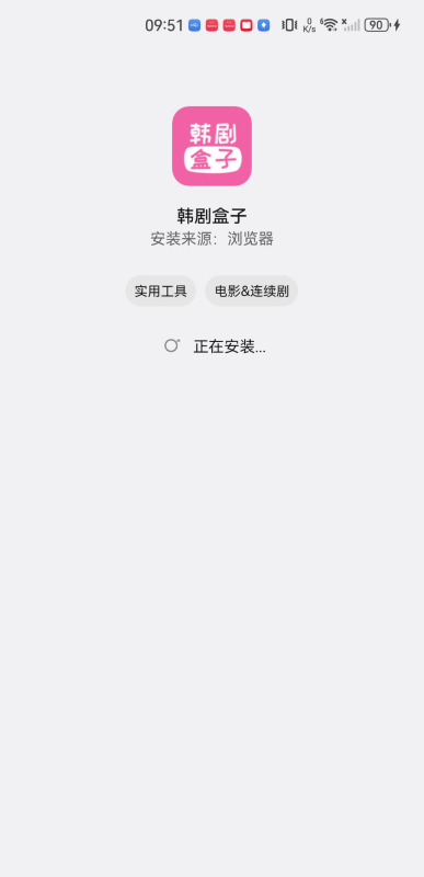 韩剧盒子安卓版