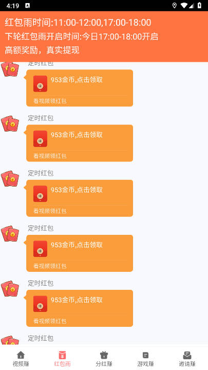 利多多软件正版 v1.4.7 安卓版app