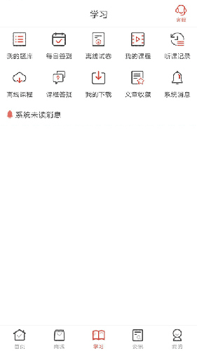 羿文教育app v3.1.5