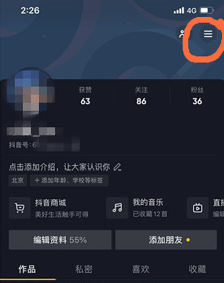 最新版抖音升级版2023创作者服务中心平台1